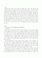 국민의 정부의 국민기초생활보장법 제정 배경과 의의를 서술해 봅시다 2페이지