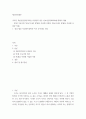 재난안전개론) 귀하가 재난안전담당자라면 사업장의 업무 연속성관리(BCM)에 대해서 제출 - BCM 주요사항 정리조사한 BCM을 이용해 사업장 적용(조사한 BCM을 이용해 사업장 적용) 경감-대응-사업연 2페이지