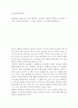 정신건강사회복지론) 정신질환에 대한 4가지 관점 (생물학적, 심리학적, 사회학적, 통합적) 중 학생이 지지하는 관점의 핵심내용과 그 이유를 제시하고 이에 대해 토론해 봅시다 2페이지