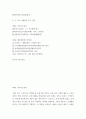 패션관리와스타일링) 1의복기호분석 교재 Chapter 1-2기호체계 참고 복장이기호로사용된사례(1 가지) 그림선정 사례사진과 함께기호,그의미에대해설명 2패션성향과스타일링 교재10 2페이지