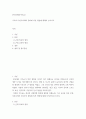 한국문화와기독교2) 기독교가 한국사회와 문화에 끼친 영향에 대해서 논하시오 2페이지