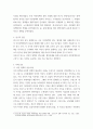 행정사례연구 우리나라는 최근 인구감소의 문제에 직면하고 있으며, 동시에 외국인 주민의 증가에 따른 사회적 변화를 경험. 이러한 현실을 고려하여 외국인 이민정책 또는 다문화정책과 관련된 갈등 aabb 4페이지