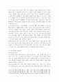 행정사례연구 우리나라는 최근 인구감소의 문제에 직면하고 있으며, 동시에 외국인 주민의 증가에 따른 사회적 변화를 경험. 이러한 현실을 고려하여 외국인 이민정책 또는 다문화정책과 관련된 갈등 aabb 5페이지