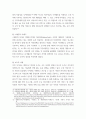 행정사례연구 우리나라는 최근 인구감소의 문제에 직면하고 있으며, 동시에 외국인 주민의 증가에 따른 사회적 변화를 경험. 이러한 현실을 고려하여 외국인 이민정책 또는 다문화정책과 관련된 갈등 aabb 6페이지