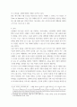 행정사례연구 우리나라는 최근 인구감소의 문제에 직면하고 있으며, 동시에 외국인 주민의 증가에 따른 사회적 변화를 경험. 이러한 현실을 고려하여 외국인 이민정책 또는 다문화정책과 관련된 갈등 aabb 7페이지