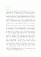행정사례연구 우리나라는 최근 인구감소의 문제에 직면하고 있으며, 동시에 외국인 주민의 증가에 따른 사회적 변화를 경험. 이러한 현실을 고려하여 외국인 이민정책 또는 다문화정책과 관련된 갈등 aabb 8페이지