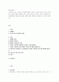 행정사례연구) 우리나라는 최근 인구감소의 문제에 직면하고 있으며, 동시에 외국인 주민의 증가에 따른 사회적 변화를 경험하고 있다 이러한 현실을 고려하여 외국인 이민정책 또는 다문화정책과 관련된 갈등협력 사례에 대한 2페이지