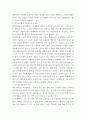 형법각론(출석)) 다음을 읽고 갑과 을의 죄책을 논하시오 A의 아들 갑은 최근 유흥비가 부족해지자, 아버지 A가 운영하는 가발가게를 털기로 친구 을과 공모하였다 갑과 을은 202310 11 4페이지