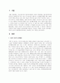 아동의 정서적 문제행동에 대처하는 바람직한 부모 역할을 논하시오 2페이지