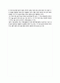[A+과제] 대전과기대 - 인간심리의 이해 - 프로이트, 에릭슨 발달이론으로 보는 동화 어떡하지? 2페이지