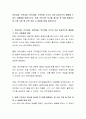 정적강화, 부적강화, 정적처벌, 부적처벌 각각이 가장 효과적으로 활용될 수 있는 상황들을 매칭시키고, 현재 고민거리 하나를 제시한 후 이를 해결하는 데 가장 도움 될 만한 강화 or 처벌에 대해 토론하시오 2페이지