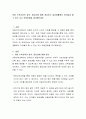 아동 수학교육의 정의, 중요성에 대해 정리하고 일상생활에서 아이들과 할 수 있는 교수 학습방법을 제시해보세요 2페이지