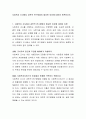 사회복지 조사에서 과학적 연구방법이 필요한 이유에 대하여 토론하시오 2페이지