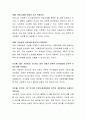 사회복지 조사에서 과학적 연구방법이 필요한 이유에 대하여 토론하시오 3페이지