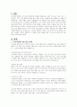코로나19의 영향이 장기화되면서 우리사회의 가장 큰 정신건강문제는 무엇이고 그렇게 생각하는 이유와 치료적 개입방법에 관해 서술하시오 2페이지