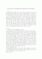 국민의 정부의 국민기초생활보장법 제정 배경과 의의를 서술해 봅시다. 2페이지