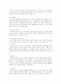 발달심리학 3페이지