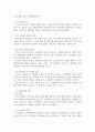 발달심리학 7페이지
