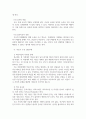 발달심리학 8페이지