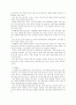 발달심리학 9페이지