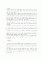 발달심리학 10페이지
