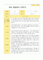 만1세 1년 2회  발달평가 10명 20 페이지 14페이지
