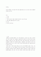 역사학) 분석했던 사료 내용과 책의 전체 내용에 대한 분석 및 자신의 평가를 종합해서 작성한 글을 작성 2페이지
