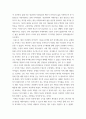 역사학) 분석했던 사료 내용과 책의 전체 내용에 대한 분석 및 자신의 평가를 종합해서 작성한 글을 작성 4페이지