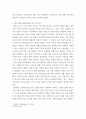 역사학) 분석했던 사료 내용과 책의 전체 내용에 대한 분석 및 자신의 평가를 종합해서 작성한 글을 작성 5페이지