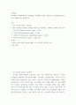 유아발달) 피아제의 인지발달이론의 주요개념과 인지발달 과정을 기술하고 각 발달과업에 기초하여 사례를 들어 설명하시오 2페이지