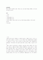 유통경영학) 대형 소매상의 입장에서 브랜드 파워가 낮은 중소기업의 제품을 판매하는 것의 장점과 단점을 논하시오 2페이지
