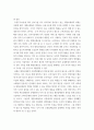 유통경영학) 대형 소매상의 입장에서 브랜드 파워가 낮은 중소기업의 제품을 판매하는 것의 장점과 단점을 논하시오 7페이지