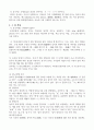 중국어의 언어학적 특징 2페이지
