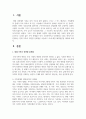 현대 가족이 당면한 문제점을 서술하고 이에 대한 해결방안을 제시하시오 2페이지