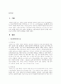 지용성비타민의 종류와 인체에 미치는 효능 및 결핍과 과잉의 문제점을 기술하시오 2페이지