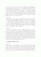 지용성비타민의 종류와 인체에 미치는 효능 및 결핍과 과잉의 문제점을 기술하시오 3페이지