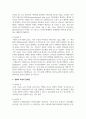 지용성비타민의 종류와 인체에 미치는 효능 및 결핍과 과잉의 문제점을 기술하시오 5페이지