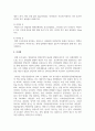지용성비타민의 종류와 인체에 미치는 효능 및 결핍과 과잉의 문제점을 기술하시오 6페이지