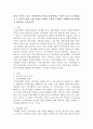 현재 거주하고 있는 지역사회의 특성과 문제점에는 무엇이 있는지 조사해보고 로스만의 3가지 모델 중에서 어떠한 모델이 문제점을 해결하는데 적절할지 정리하여 서술하시오. 2페이지