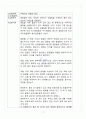 [A+] 카페인의 추출과 분리예비보고서 2페이지