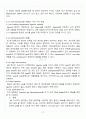 [A+] Gel Extraction예비레포트 4페이지