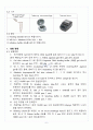 [A+] Gel Extraction예비레포트 7페이지