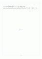 [A+] Gel Extraction예비레포트 10페이지