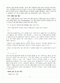 [A+] Genomic DNA Preparation 예비레포트 8페이지