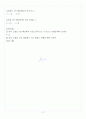 [A+] 일물실 9차 예비보고서 기하 광학 4페이지