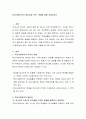 학교사회복지의 필요성과 목적, 개념에 대해 서술하시오 2페이지