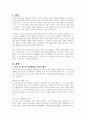 아동, 청소년의 인지발달에 있어 부모의 역할이 중요한 이유에 대해 논하시오 2페이지