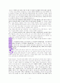 ‘감사로 열매맺는 교회’ 에 대한 성경적 고찰 (시편 50:23을 중심으로) 2페이지