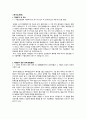 2022 서울의료원 졸예전형 최종합격 자소서 필기 면접 자세한 후기 tip 2페이지