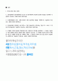 2024년도 한국콜마 생산직 고품격 자기소개서(자사 양식) 2페이지